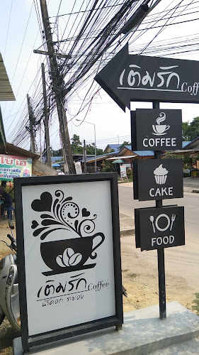 32/1 น้ำคอก อำเภอเมืองระยอง ระยอง 21000