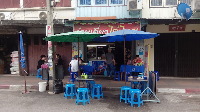 Nai Tong Thai Chicken Noodle Shop