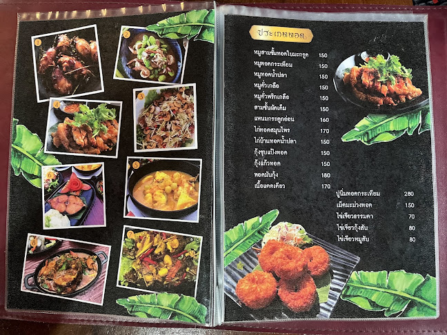 Opinii despre ร้านอาหารแสงทองโภชนา în อำเภอหาดใหญ่ - การบริการอาหารและที่พัก