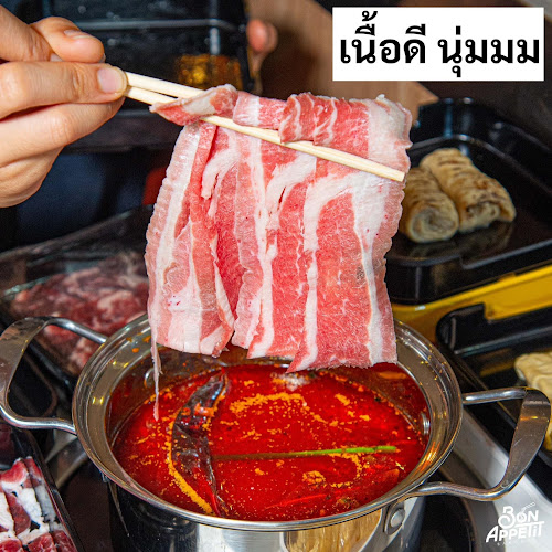 เสือน้อยหม้อไฟ บุฟเฟ่ต์หม่าล่า อุบลราชธานี - เมือง