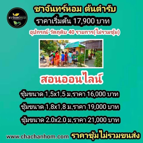 95 18 ม.1 ตำบล ศรีสุนทร อำเภอถลาง ภูเก็ต 83110