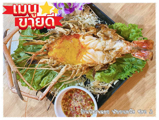 Comentarii opinii despre Nongploy Soi 3