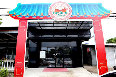 ในทู ติ่มซำ