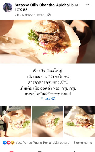 LOX 85 - อำเภอเมืองนครสวรรค์