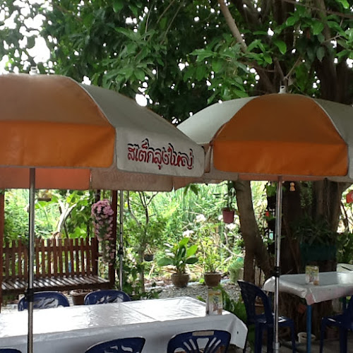 ครัวบ้านคุณปู่