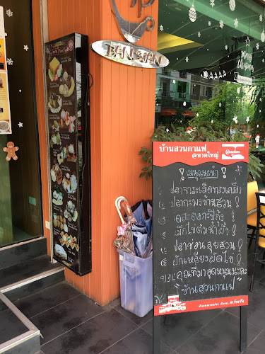 บ้านสวนคาเฟ่ แอนด์ เรสเตอรองส์