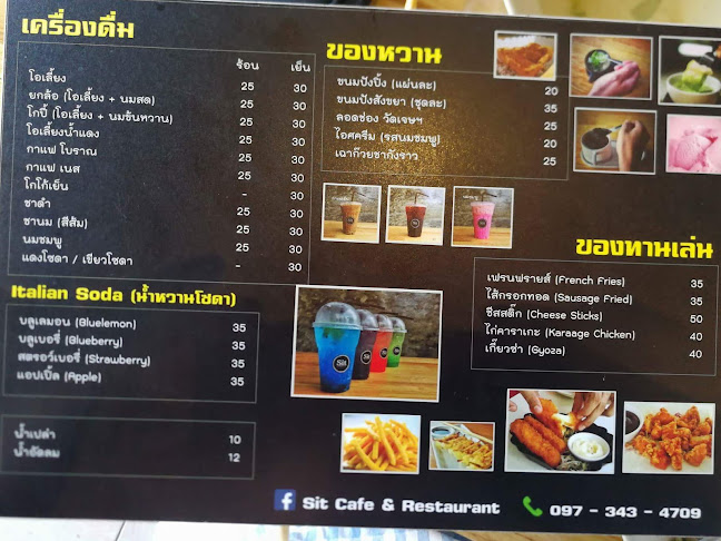 Opinii despre sit cafe & restaurant în อำเภอเมืองนครปฐม - การบริการอาหารและที่พัก