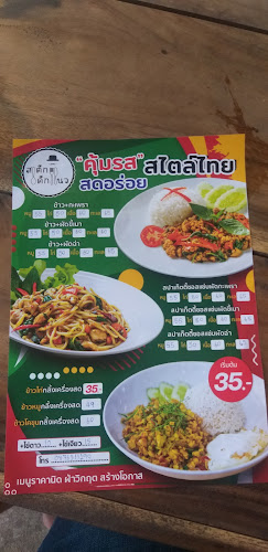 ร้านสเต็กเฮ้าท์byเชฟโจ ถลาง