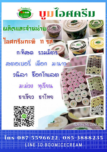 302/3-4 อำเภอบางละมุง ชลบุรี 20150