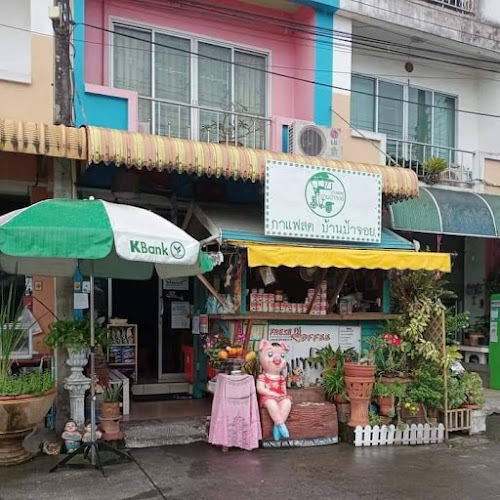 กาแฟสดบ้านป้าจอย