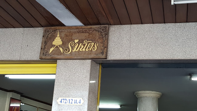 178, 2 ถ. สุขุมวิท เมืองพัทยา อำเภอบางละมุง ชลบุรี 20150