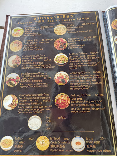 บ้านกุ้งมังกร