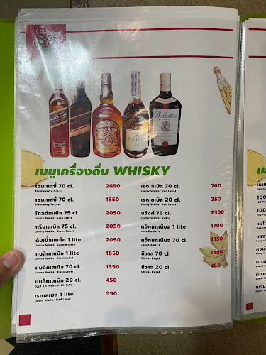 ห้องอาหารศิริโฮเตล - การบริการอาหารและที่พัก