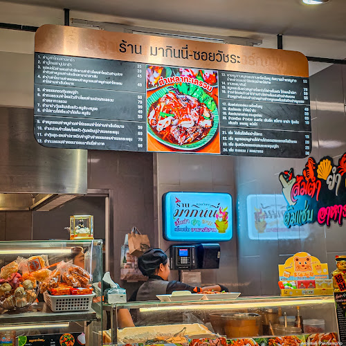 มากินนี่ สาขาวี-สแควร์พลาซ่า - เมือง