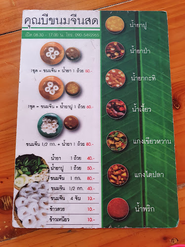 16/106 หมู่ที่ 6 อำเภอบางละมุง ชลบุรี 20150