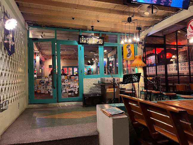 ร้านอาหารเติมรมย์