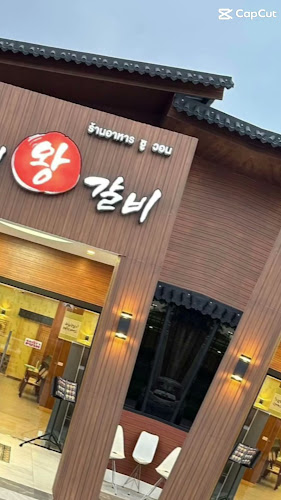 ร้านอาหารเกาหลี ซูวอน วังคัลบี พัทยา - การบริการอาหารและที่พัก