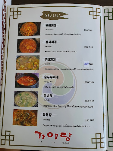 ร้านอาหาร กายาลัง - การบริการอาหารและที่พัก