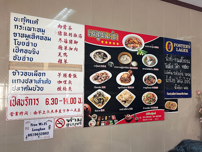 Opinii despre เล้งกี่ บะกุ๊ดแต๊ în อำเภอหาดใหญ่ - การบริการอาหารและที่พัก