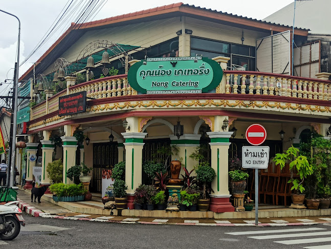 ครัวคุณน้อง - เมือง