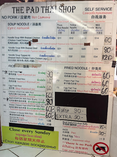 The Pad Thai Shop( ผัดไทกะรน) - การบริการอาหารและที่พัก