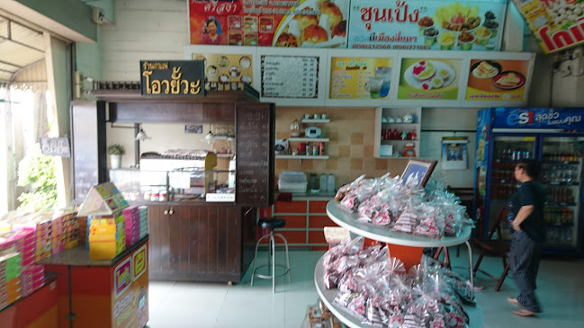 Opinii despre ร้าน ซุนเป้ง ของดีเมืองสี่แคว în อำเภอเมืองนครสวรรค์ - การบริการอาหารและที่พัก