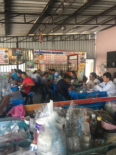 เจ้ก้อย ไก่หุบบอนแหลมฉบัง