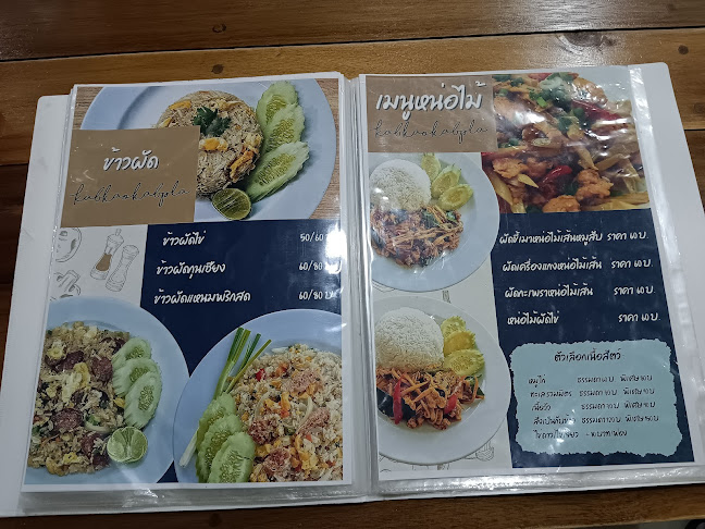 ร้านกับข้าวกับปลา By ครัวเจริญตา - การบริการอาหารและที่พัก