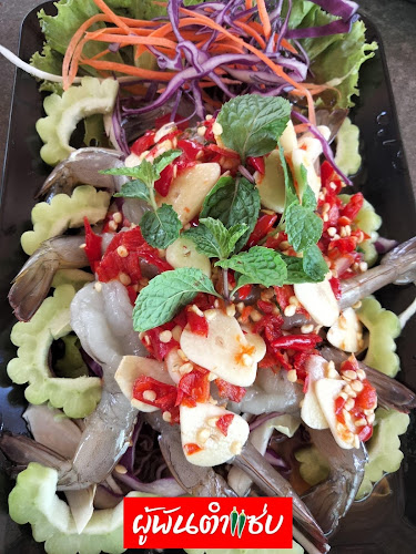 สวนผู้พันเมืองย่า ผู้พันตำแซ่บ