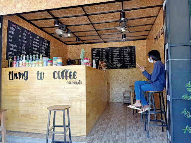 ร้านถุงโตcoffee