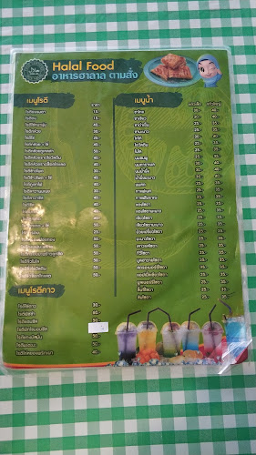 อาหาร อิสลาม เบอร์เกอร์ ชา โรตี อาหารตามสั่ง ฮาลาล HaLal by LE'BUNG