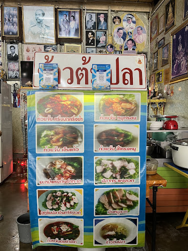 ร้านบัว ก๋วยจั๊บข้าวต้มปลา - อำเภอหาดใหญ่