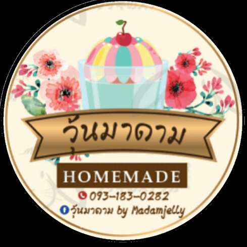 ร้านวุ้นมาดาม by Madamjelly - อำเภอเมืองนครปฐม