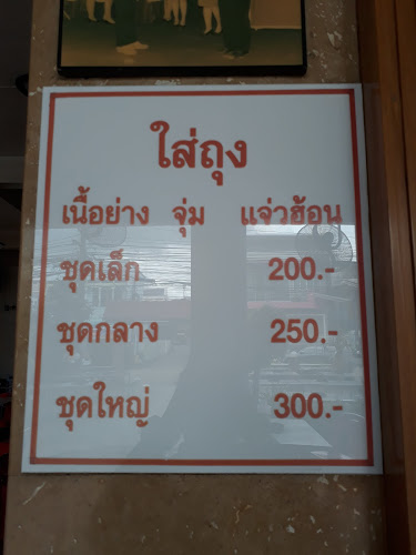 91 ถนน พิชิตรังสรรค์ อำเภอเมืองอุบลราชธานี อุบลราชธานี 34000