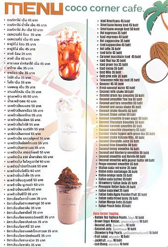 Comentarii opinii despre Coco corner café