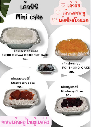 Opinii despre ร้านครัวอิ่มใจ พัทยาเหนือ în อำเภอบางละมุง - การบริการอาหารและที่พัก