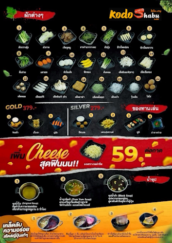 Opinii despre Kodo shabu buffet în อำเภอเมืองนครราชสีมา - การบริการอาหารและที่พัก