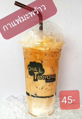 Opinii despre ชาตันหยง สาขาโพธิสาร în อำเภอบางละมุง - การบริการอาหารและที่พัก