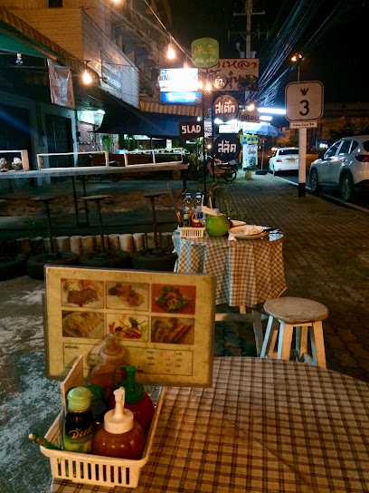 กล้า กะ ข้าว