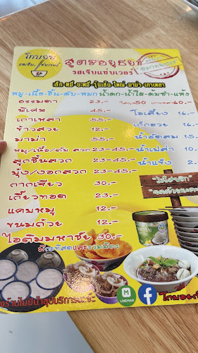 โกบอยก๋วยเตี๋ยว​เรือคลองสอง - การบริการอาหารและที่พัก
