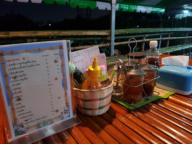 ร้านอาหารลุยทุ่ง (LuyThung Restaurant)
