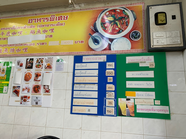 Opinii despre ทิพย์นรินทร์ หาดใหญ่ (Tipnarin) în อำเภอหาดใหญ่ - การบริการอาหารและที่พัก