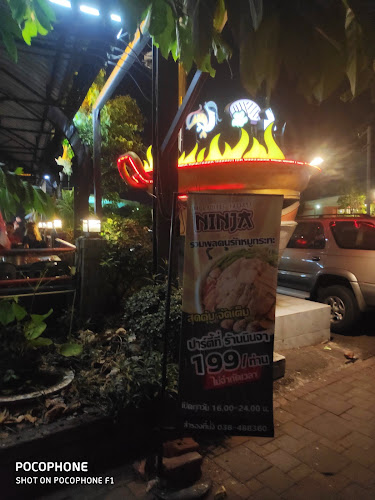 นินจา บาร์บีคิว พัทยาเหนือ - อำเภอบางละมุง