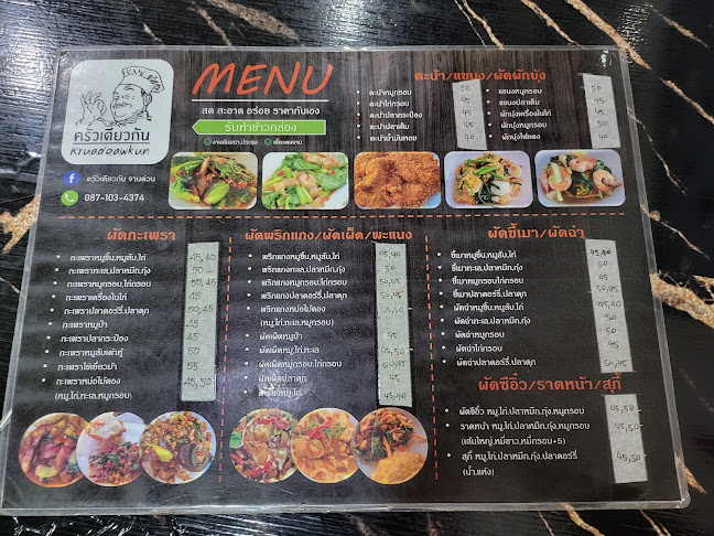 ครัวเดียวกัน จานเดียว - อำเภอศรีราชา