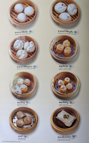 เจียงลูกชิ้นปลา สาขาพัทยาเหนือ - การบริการอาหารและที่พัก