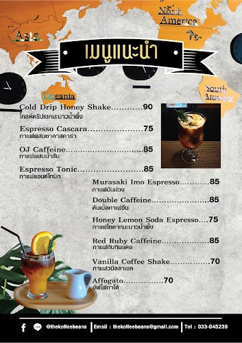 THE KOFFEE BEANS - อำเภอศรีราชา