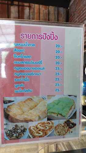 Robot's coffee - การบริการอาหารและที่พัก