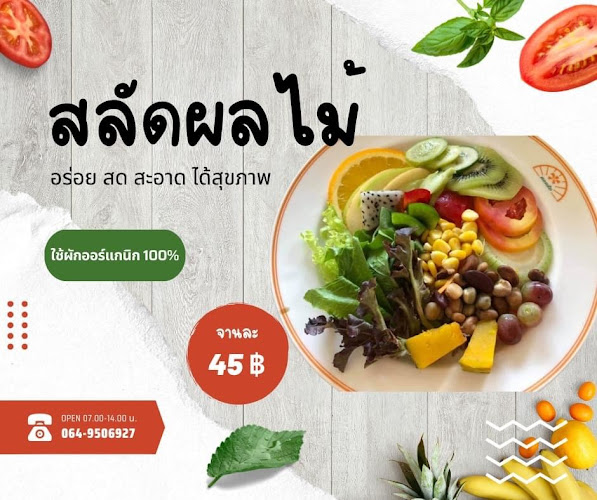 Opinii despre รักนะสุขภาพ (ดอกส้ม) în อำเภอเมืองนครราชสีมา - การบริการอาหารและที่พัก