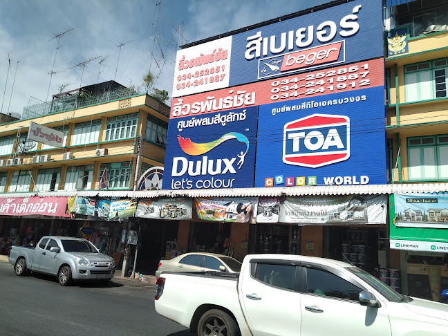 ตลาดบน นครปฐม