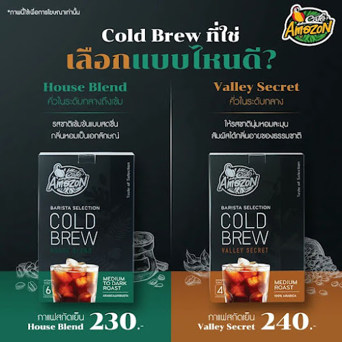 Café Amazon Little Walk Pattaya